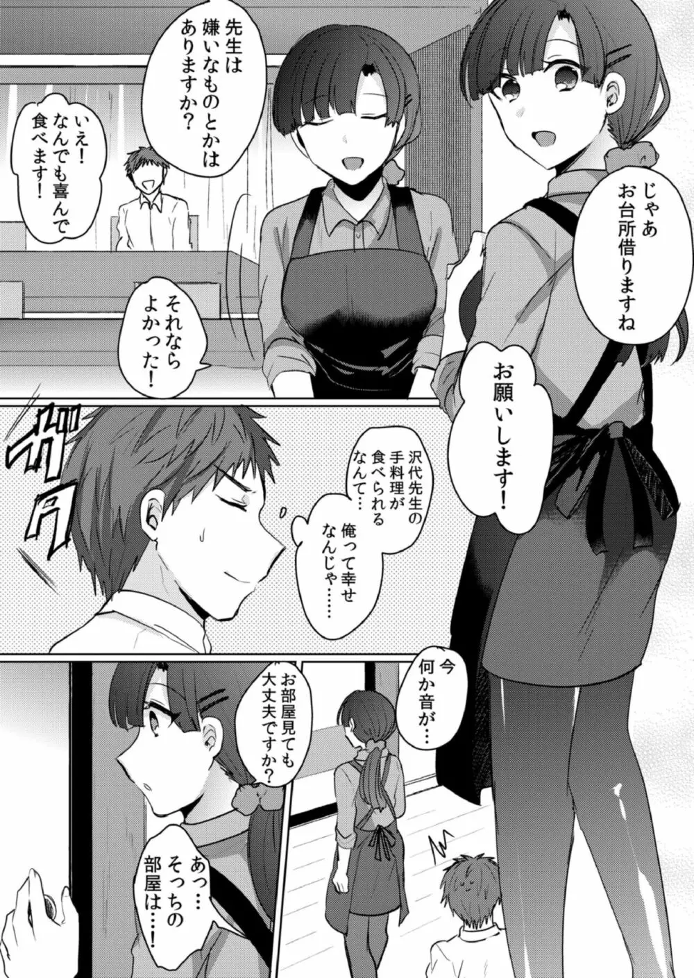 挿入中はお静かに…～家出ギャルと漫画喫茶でサイレントSEX Page.113