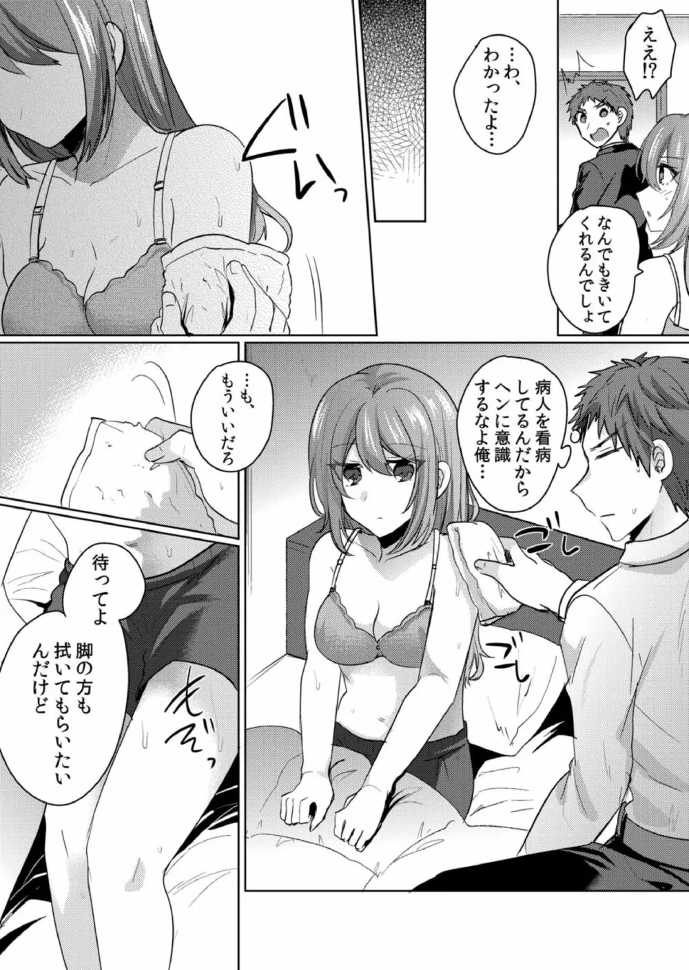 挿入中はお静かに…～家出ギャルと漫画喫茶でサイレントSEX Page.143