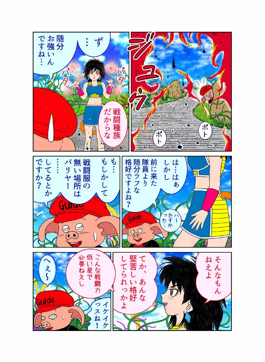 触手の国 しっぽのついた戦闘種族（メス） Page.12