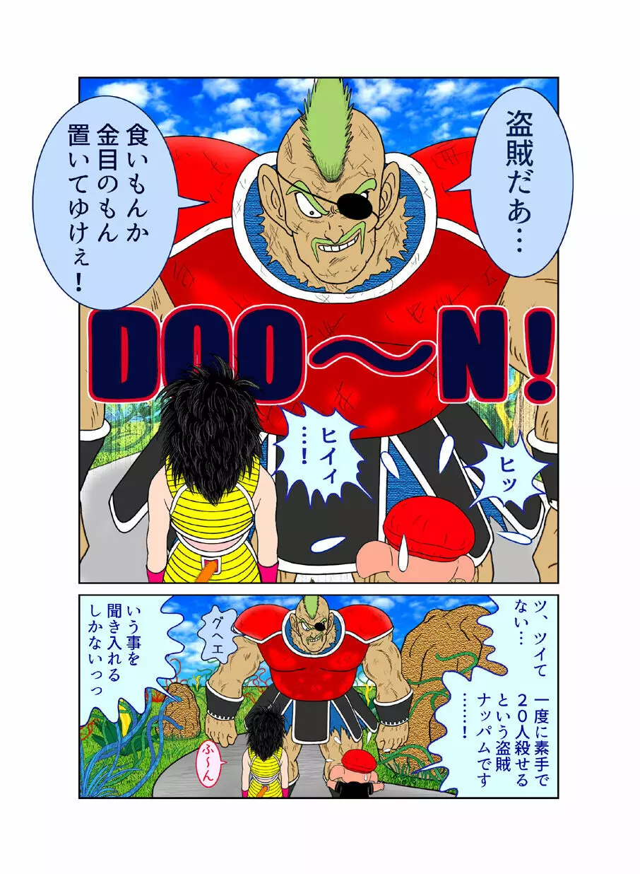 触手の国 しっぽのついた戦闘種族（メス） Page.8