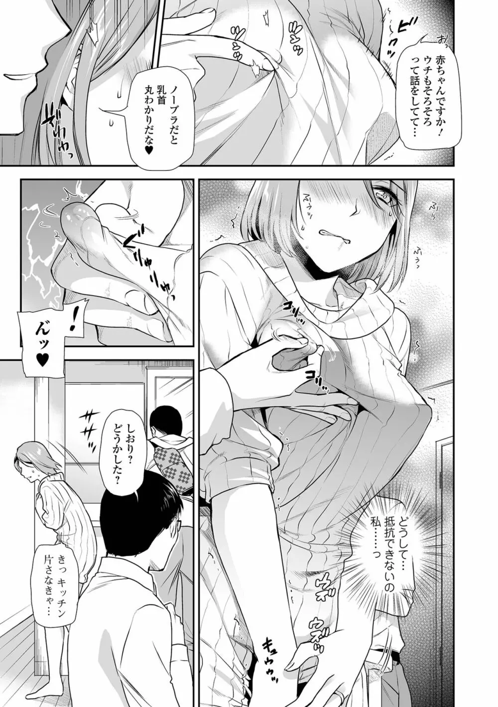 コミック刺激的 SQUIRT！！ Vol.30 Page.49