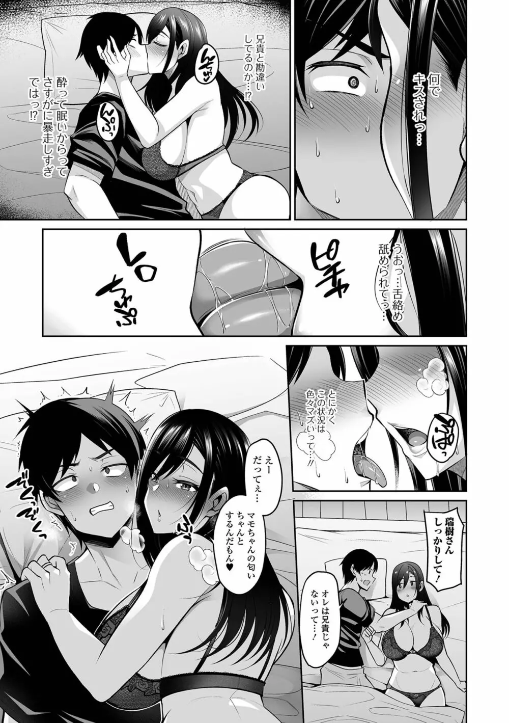 コミック刺激的 SQUIRT！！ Vol.30 Page.7