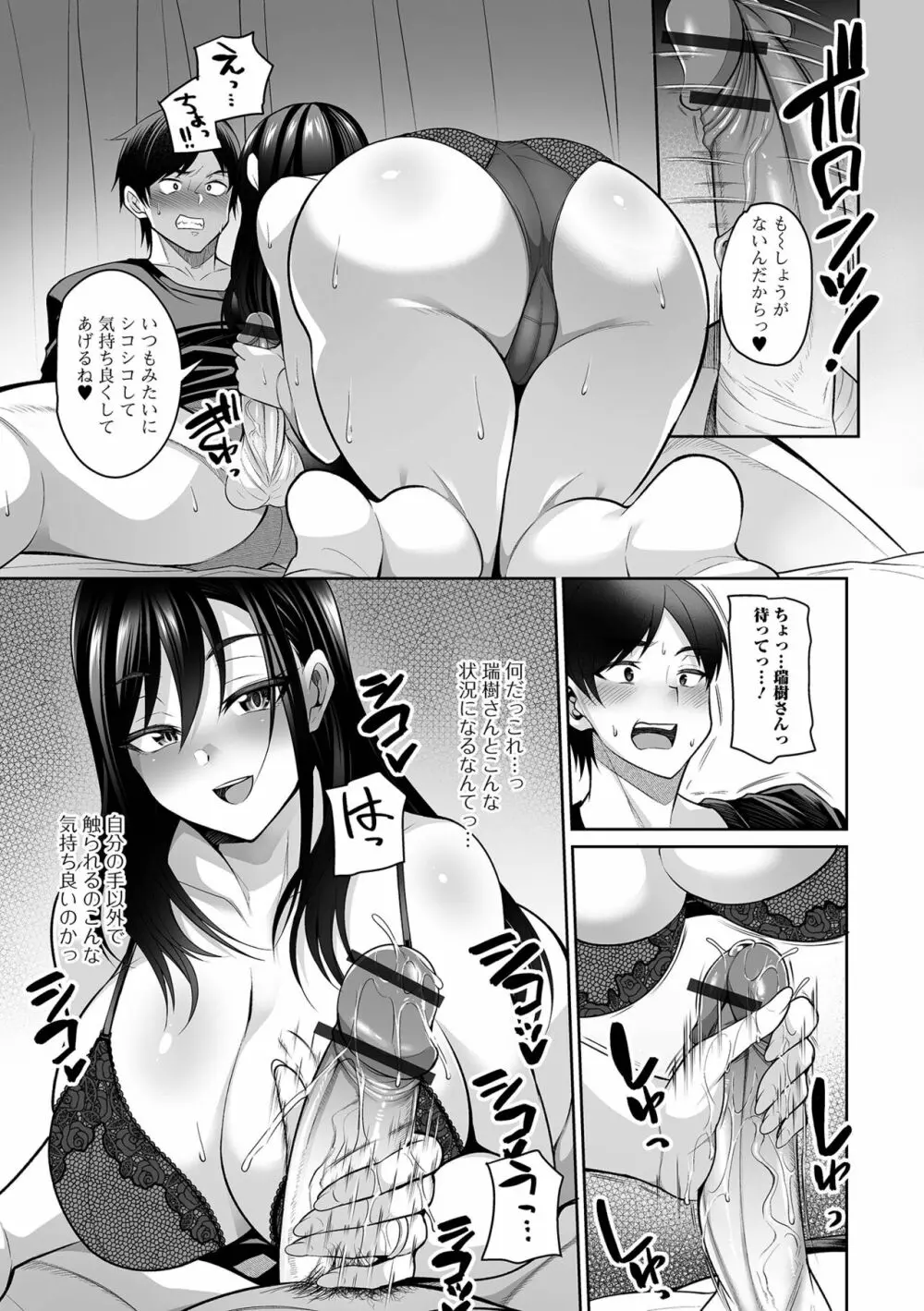 コミック刺激的 SQUIRT！！ Vol.30 Page.9