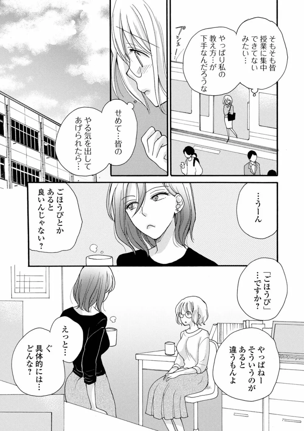 コミック刺激的 SQUIRT！！ Vol.30 Page.94