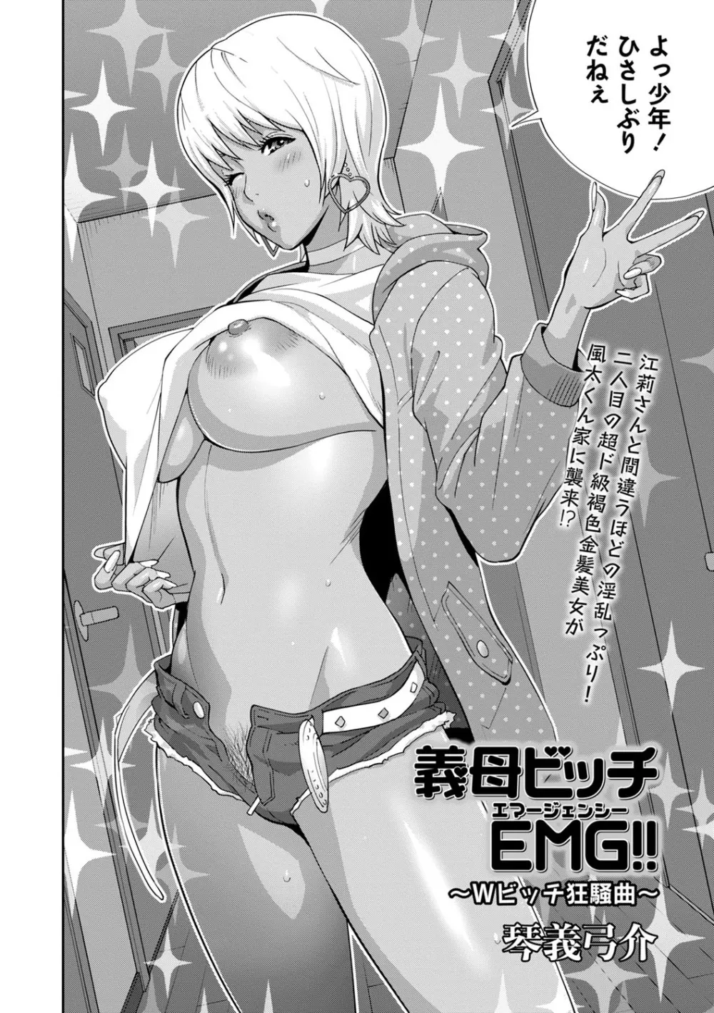 コミックマショウ 2022年7月号 Page.9