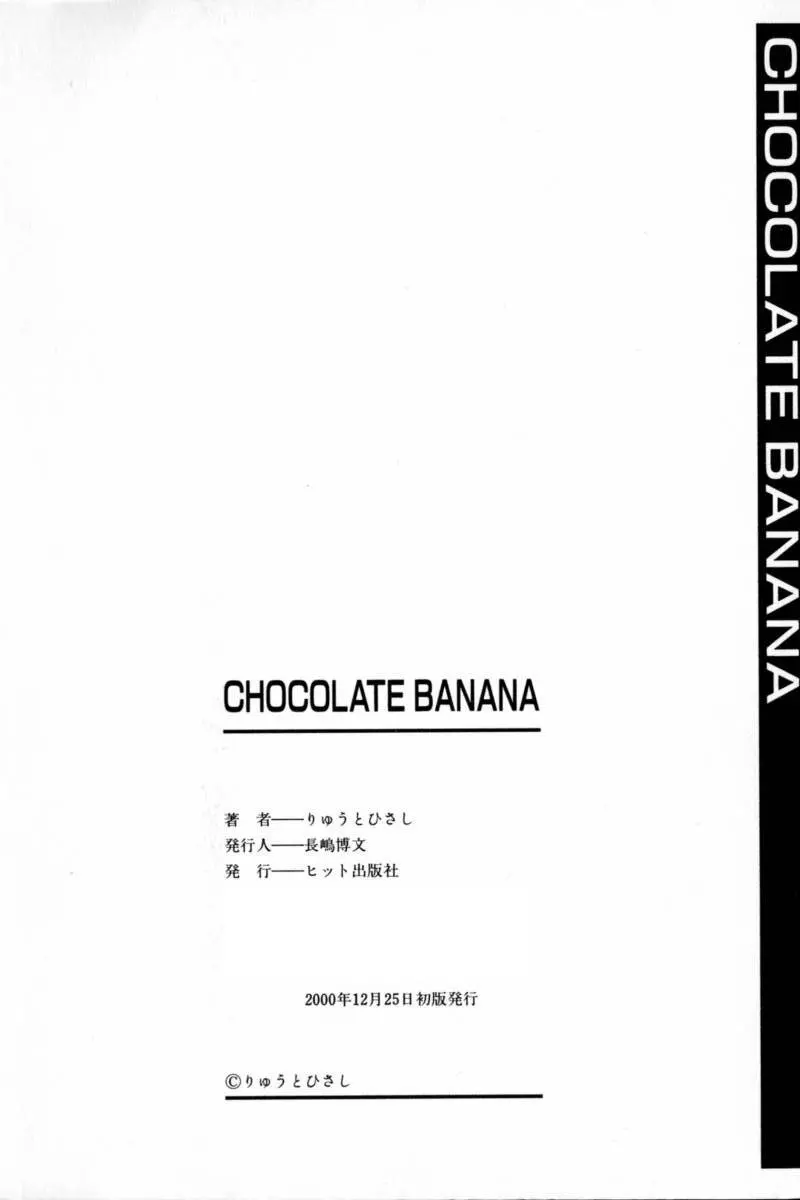 CHOCOLATE BANANA Page.165