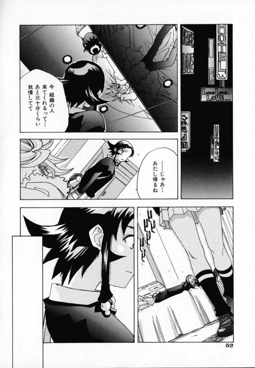 CHOCOLATE BANANA Page.55