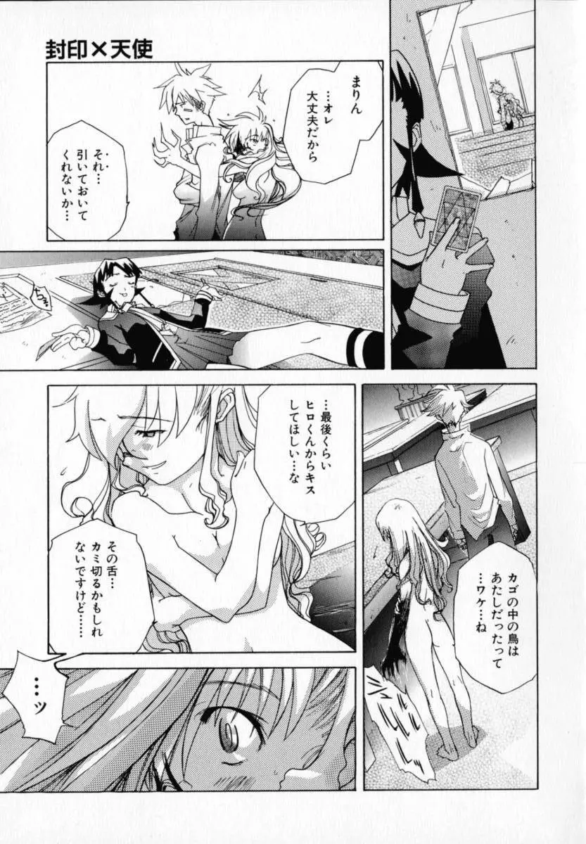 CHOCOLATE BANANA Page.94