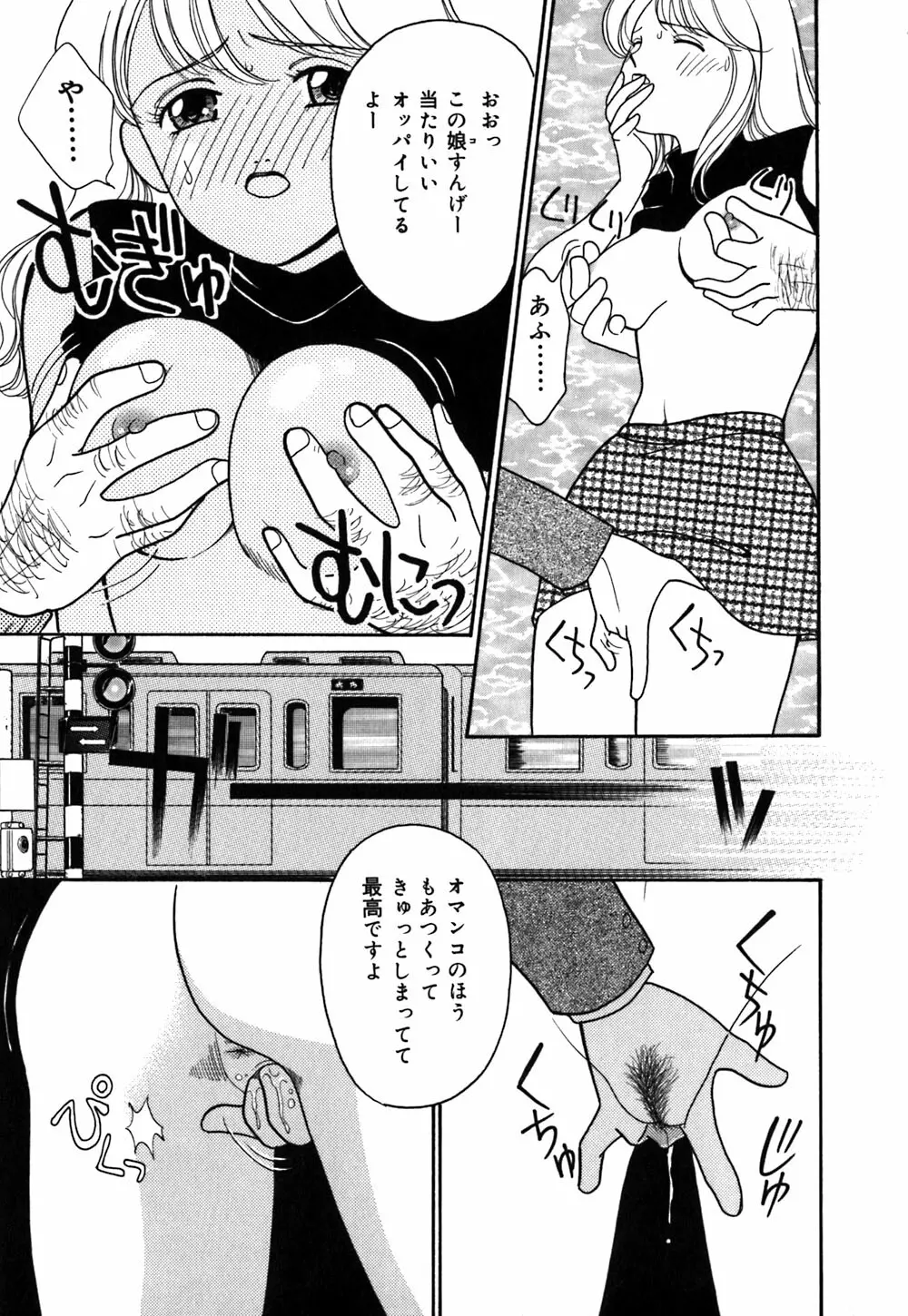 あやの看護日記 Page.110