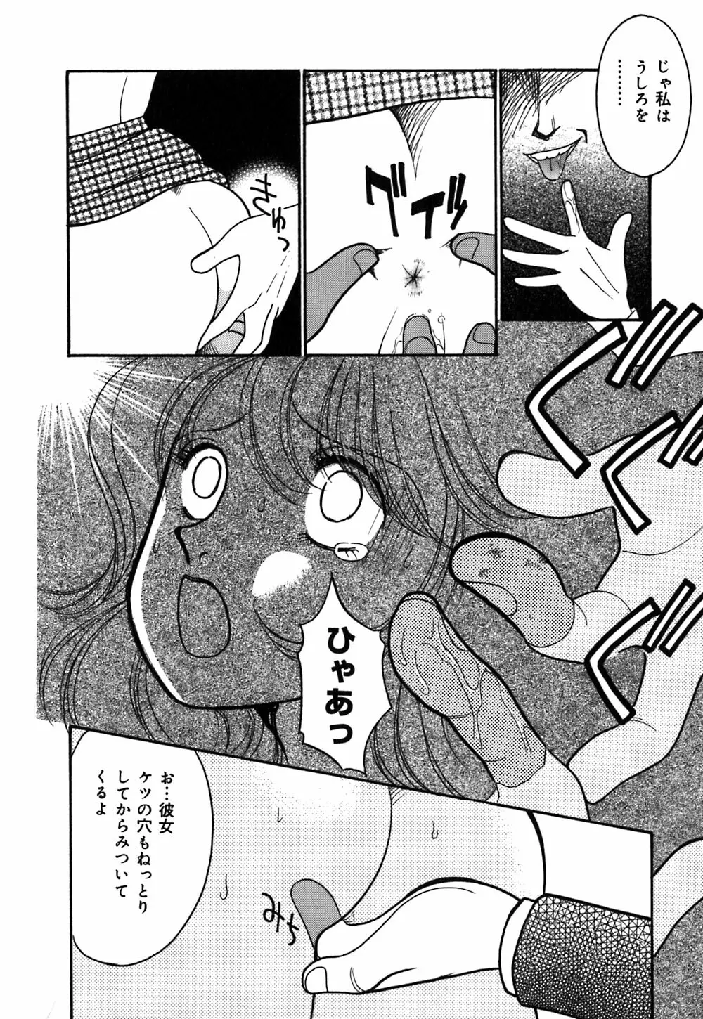 あやの看護日記 Page.111