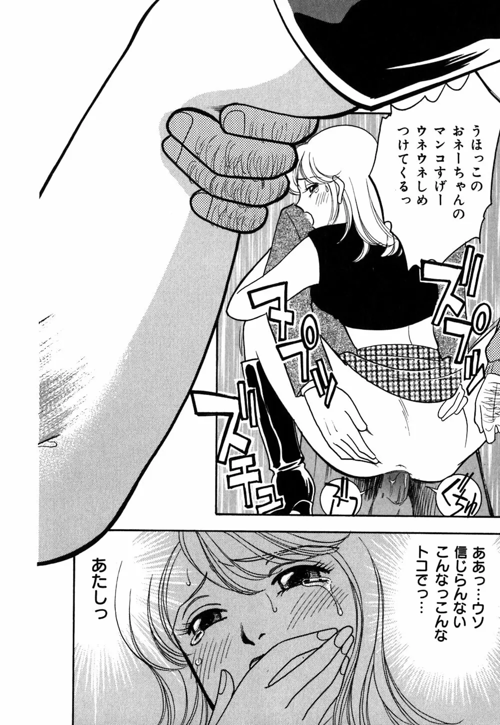 あやの看護日記 Page.115