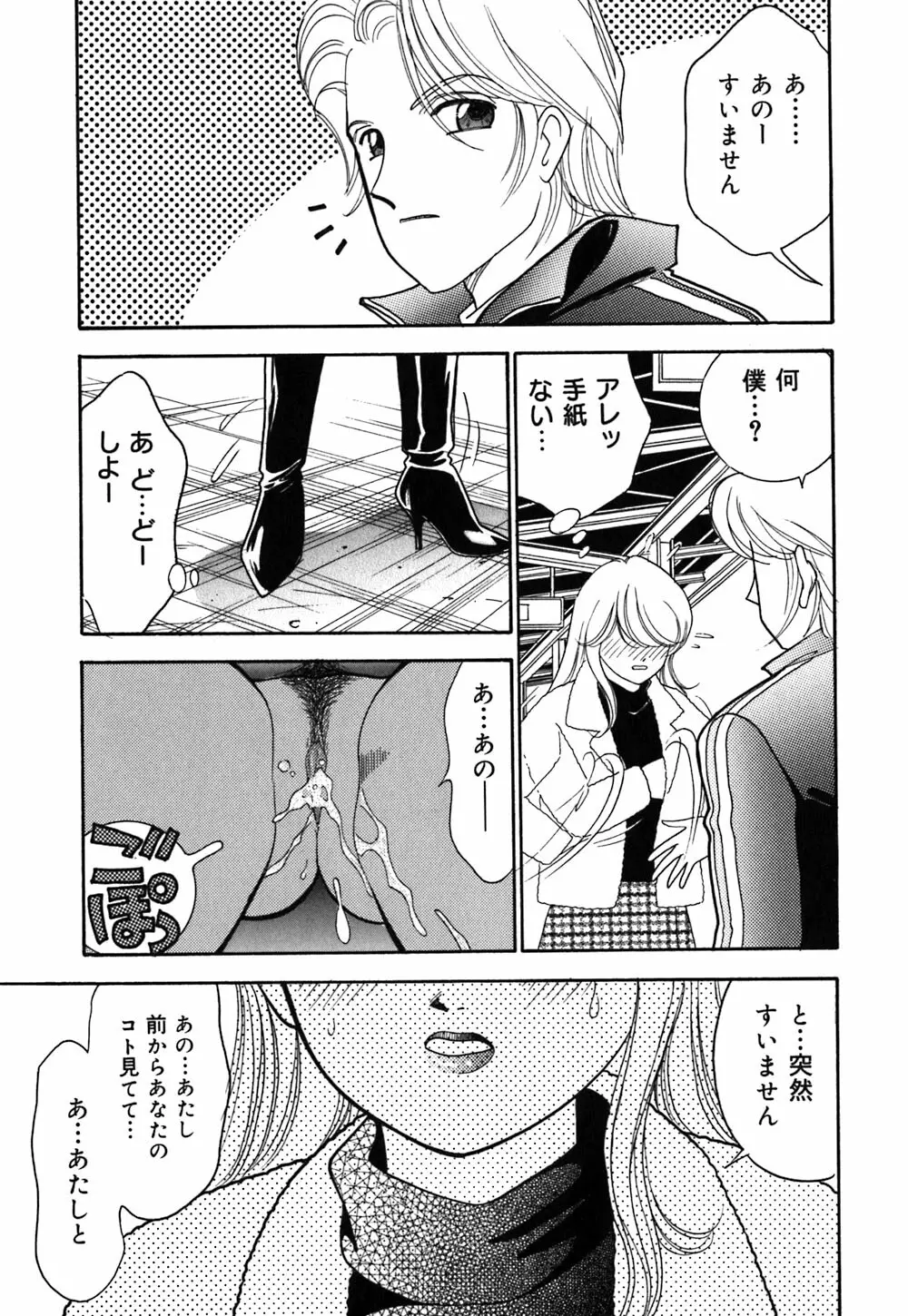 あやの看護日記 Page.118