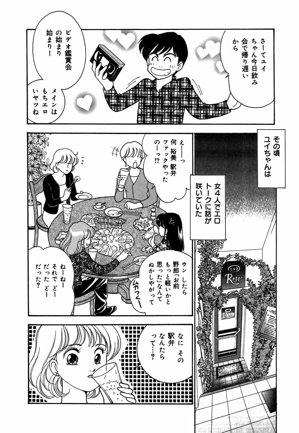 あやの看護日記 Page.121