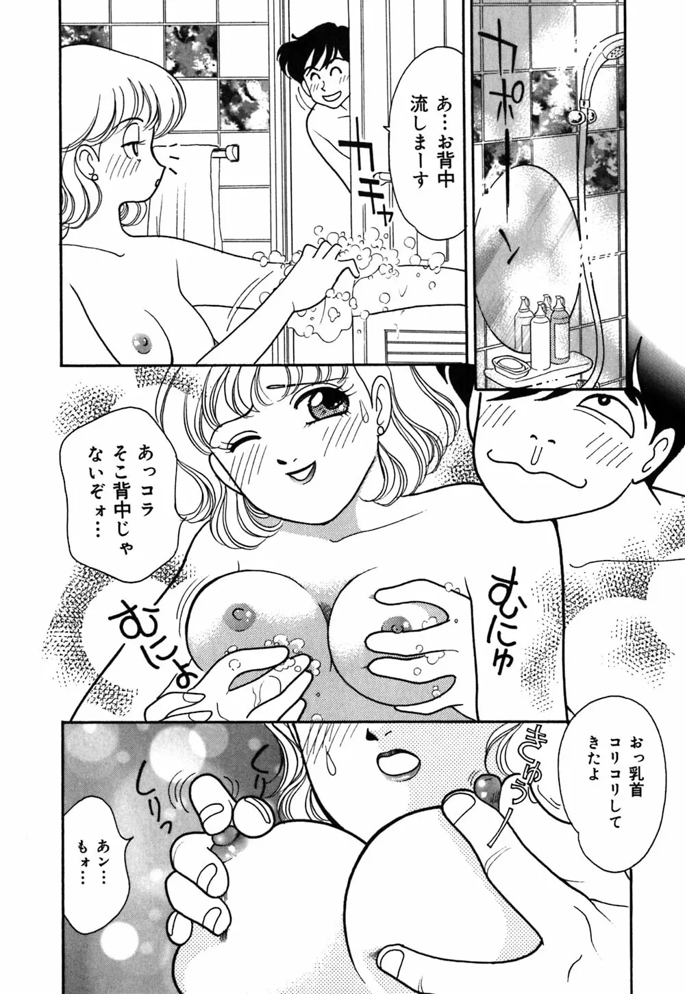 あやの看護日記 Page.125