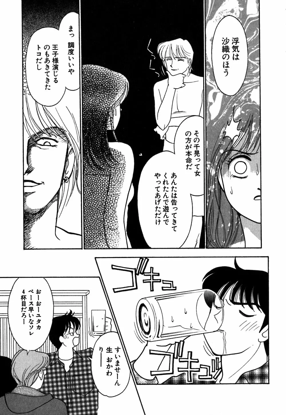 あやの看護日記 Page.148