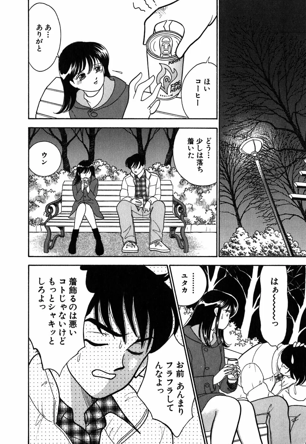 あやの看護日記 Page.159