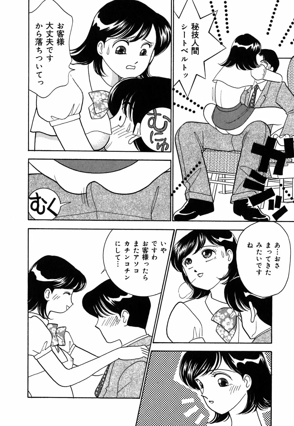 あやの看護日記 Page.17