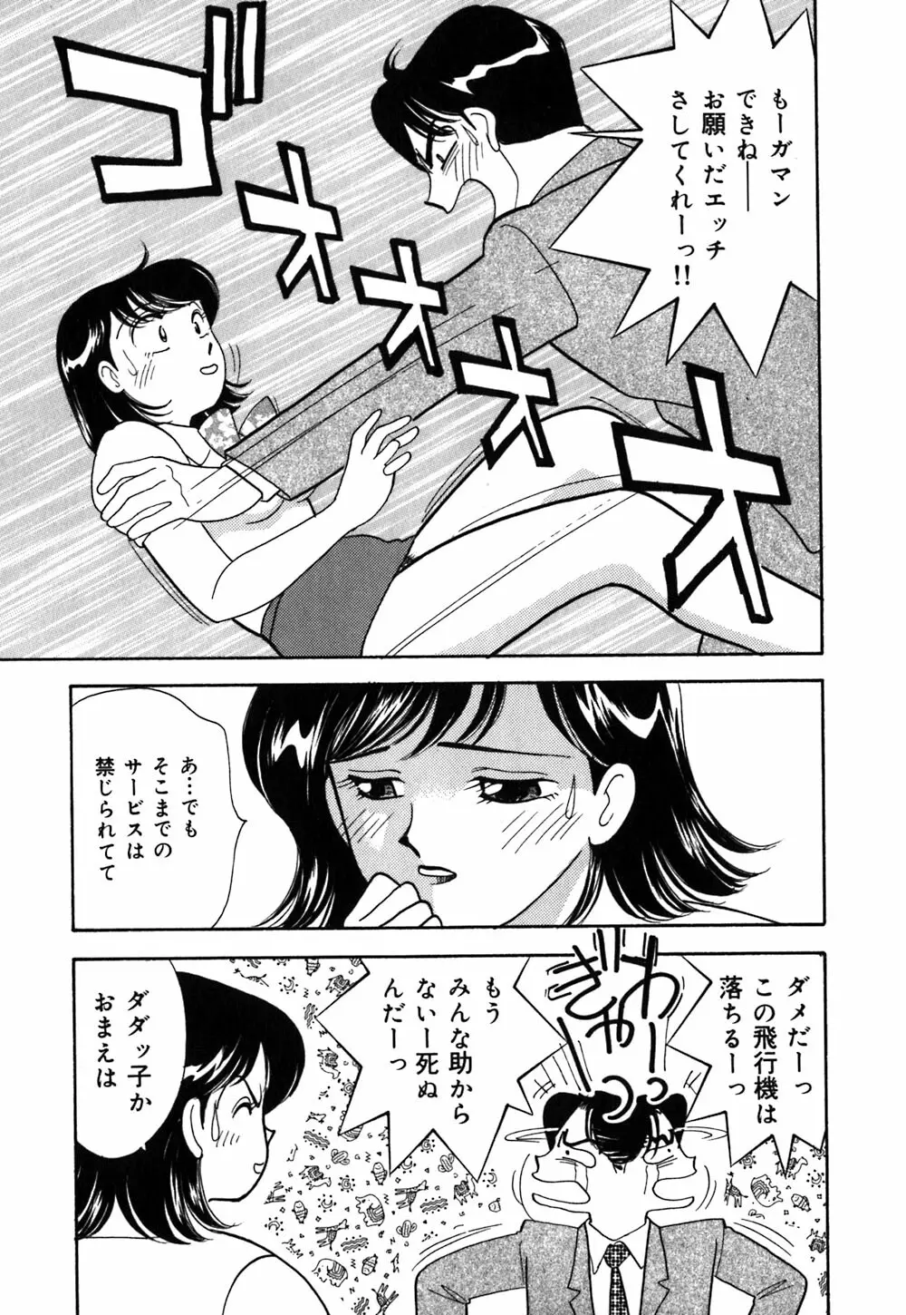 あやの看護日記 Page.18