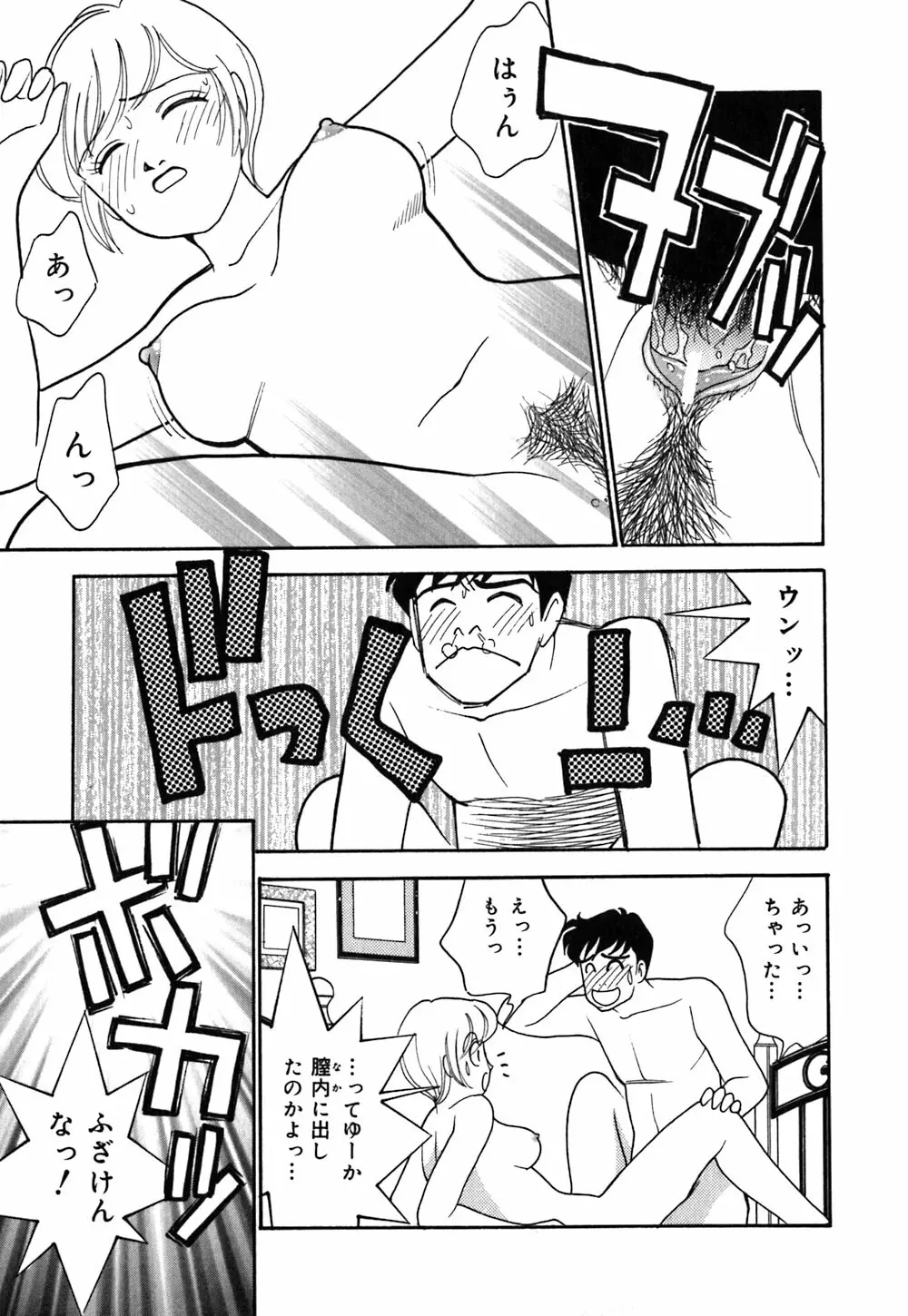 あやの看護日記 Page.36