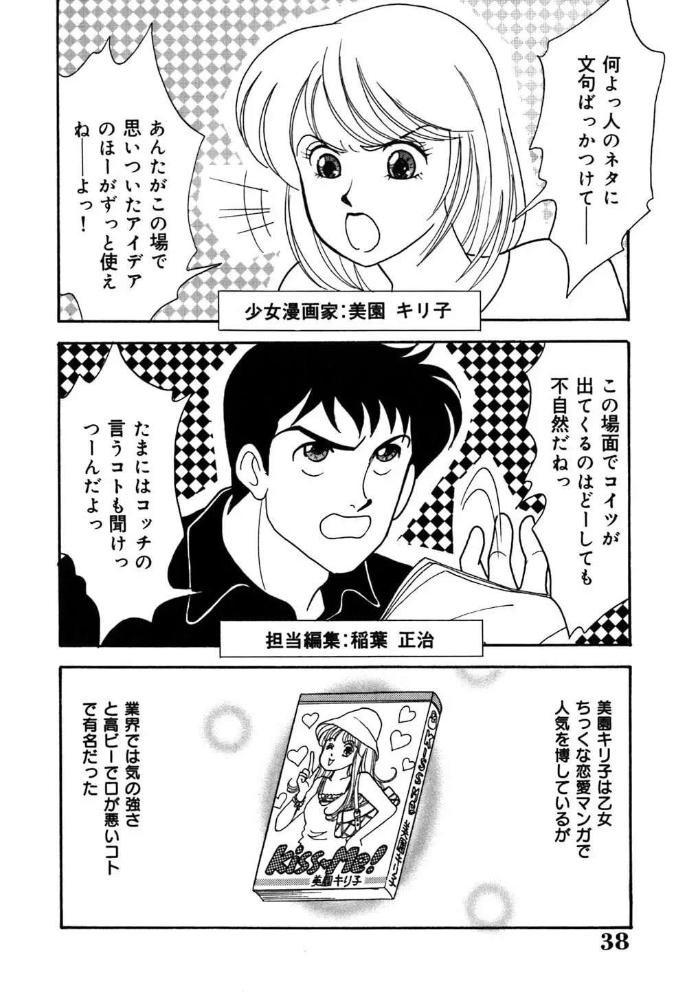 あやの看護日記 Page.41