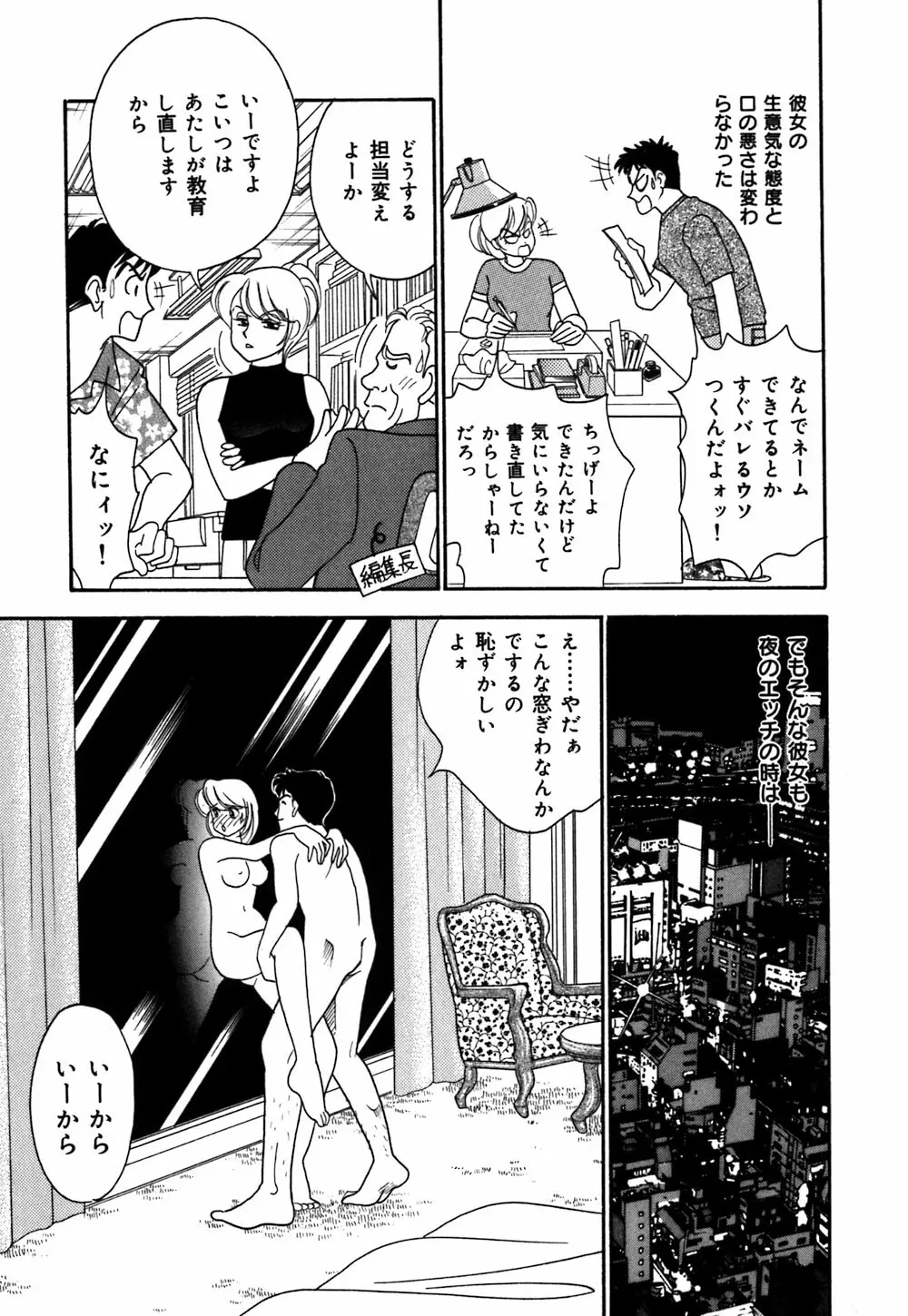 あやの看護日記 Page.50