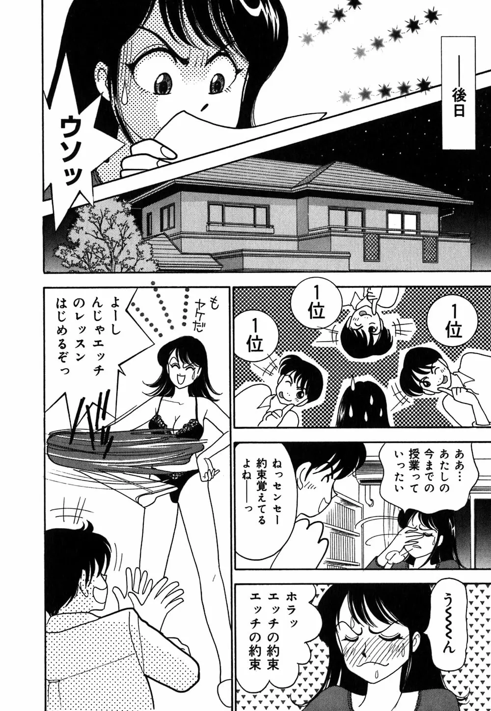 あやの看護日記 Page.75