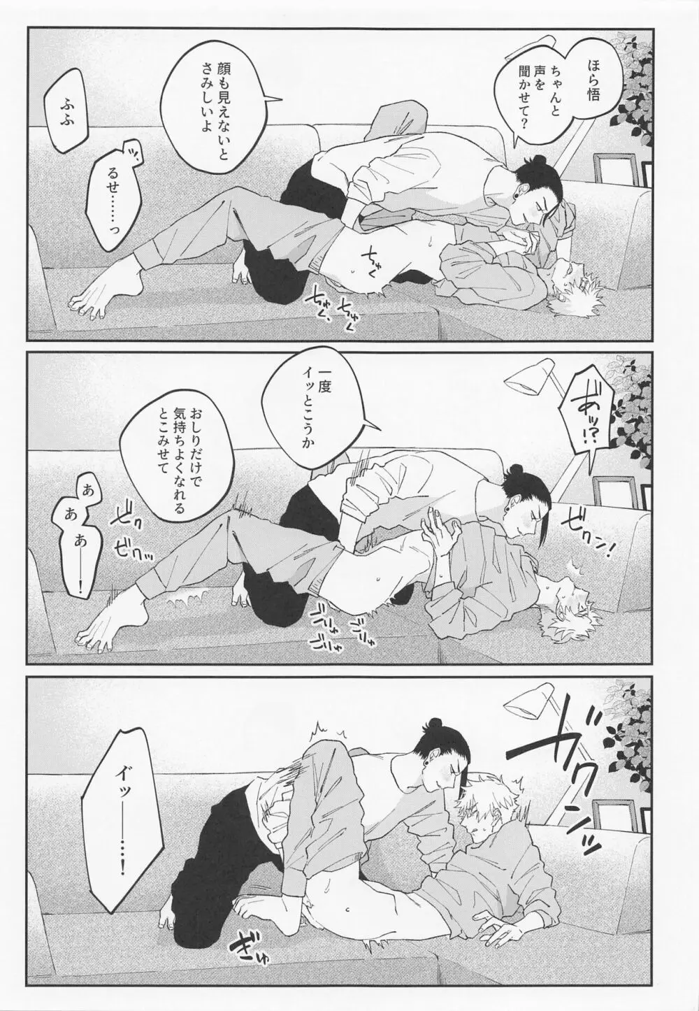 かわいいきみ、永久保存版。 Page.15