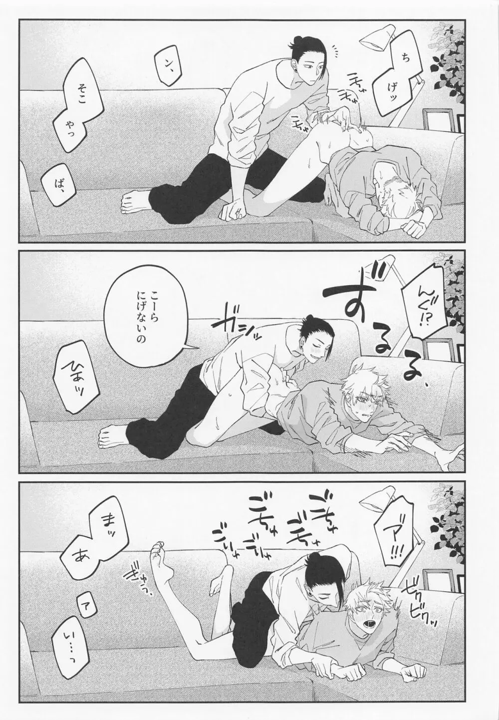 かわいいきみ、永久保存版。 Page.17