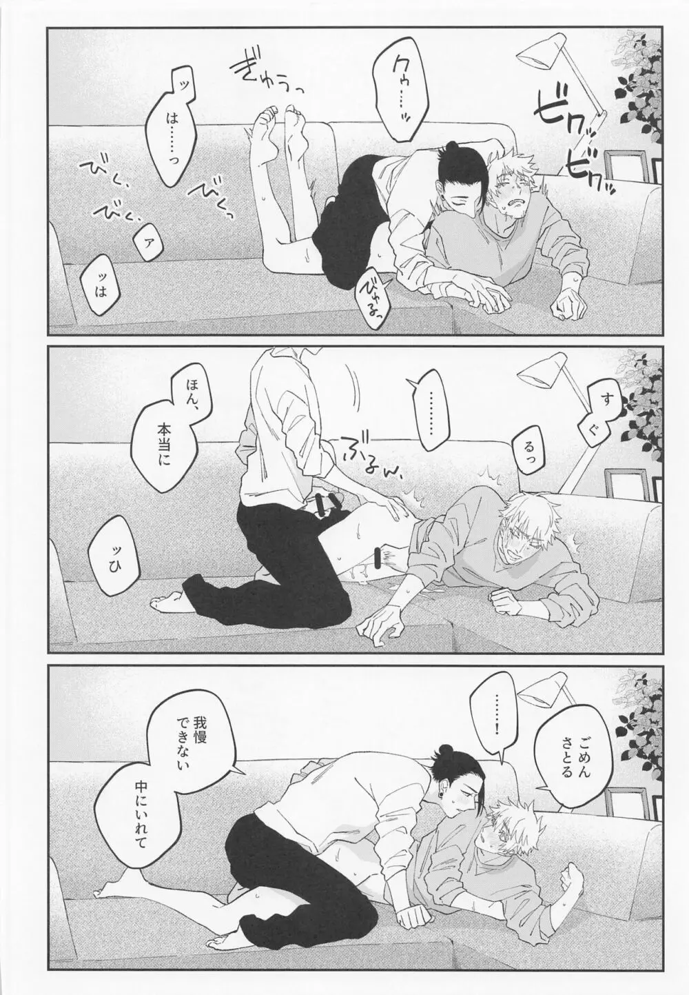 かわいいきみ、永久保存版。 Page.18