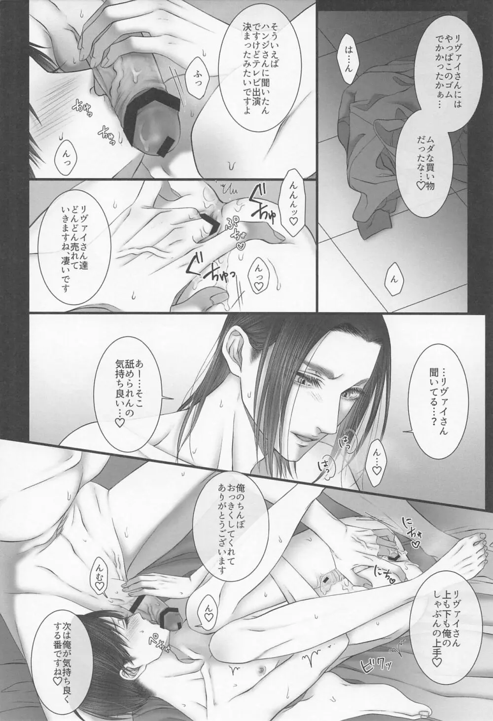 dedicated to you Page.19