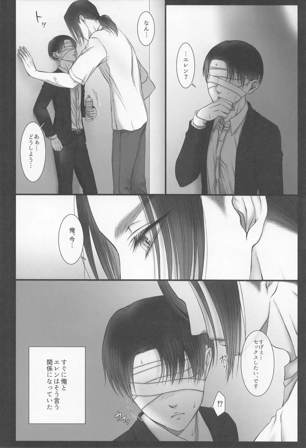 dedicated to you Page.9