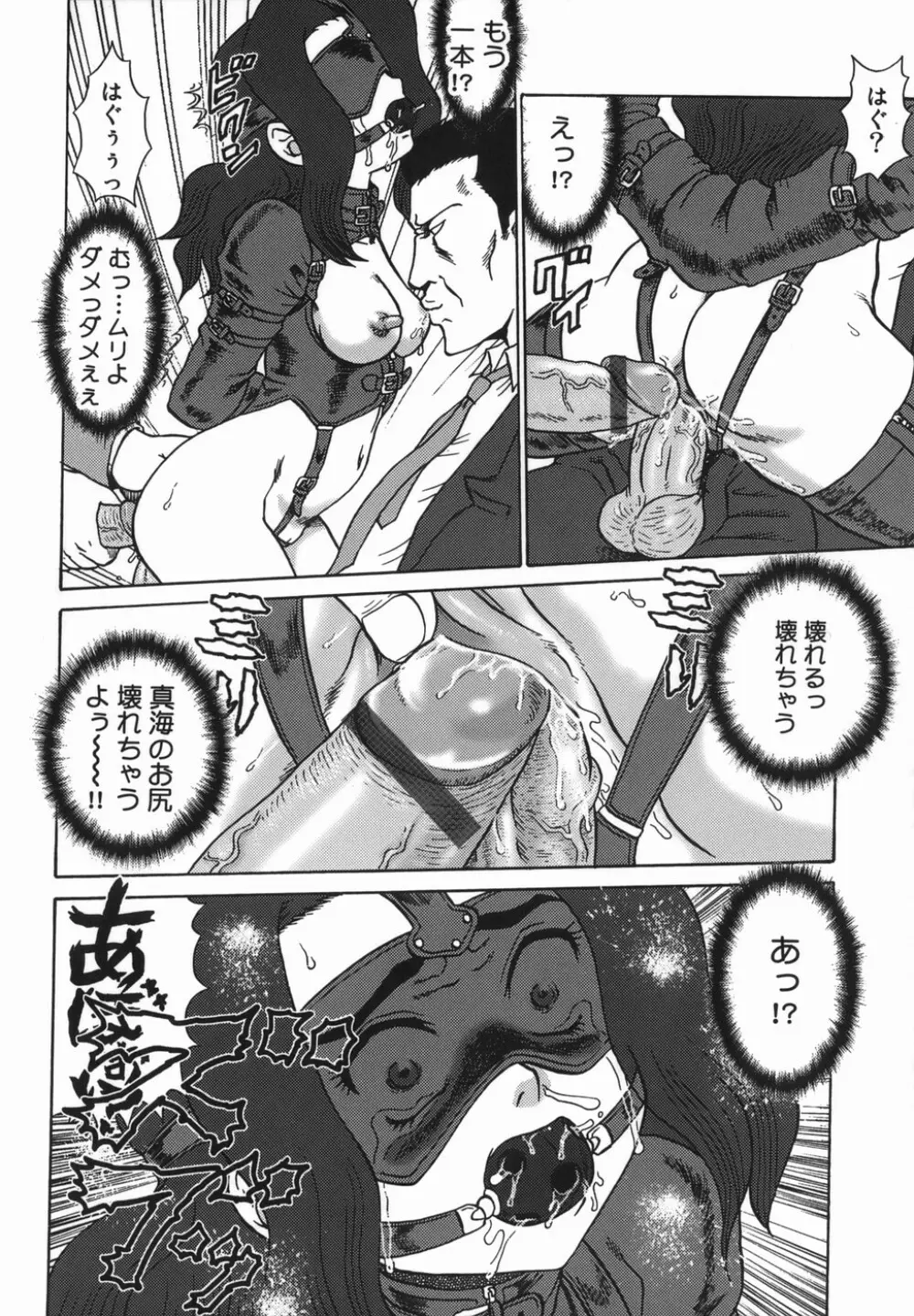 母娘双辱 Page.112