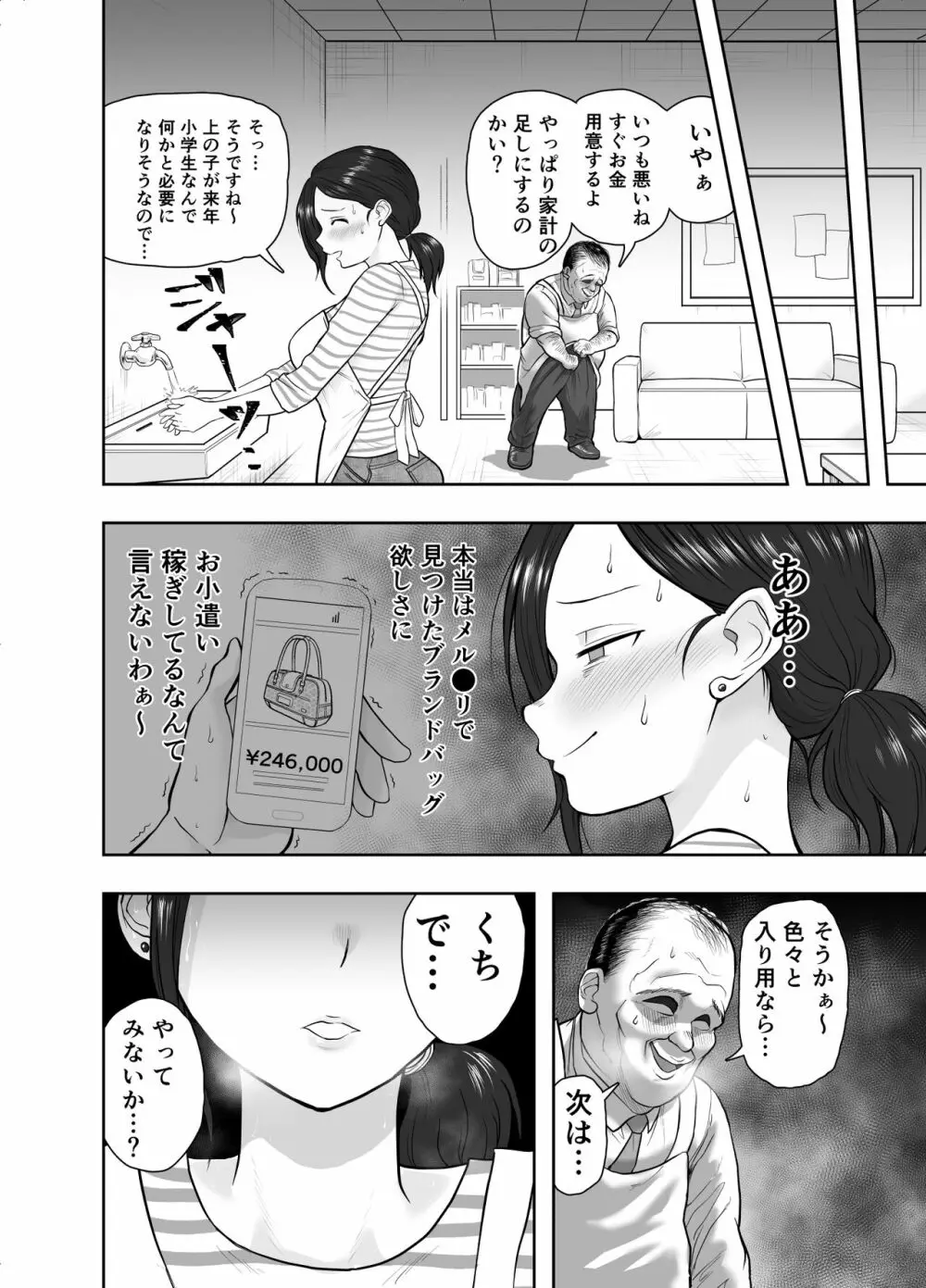 人妻寝取られ 菅野ひなこ編 - 同人誌 - エロ漫画 - NyaHentai