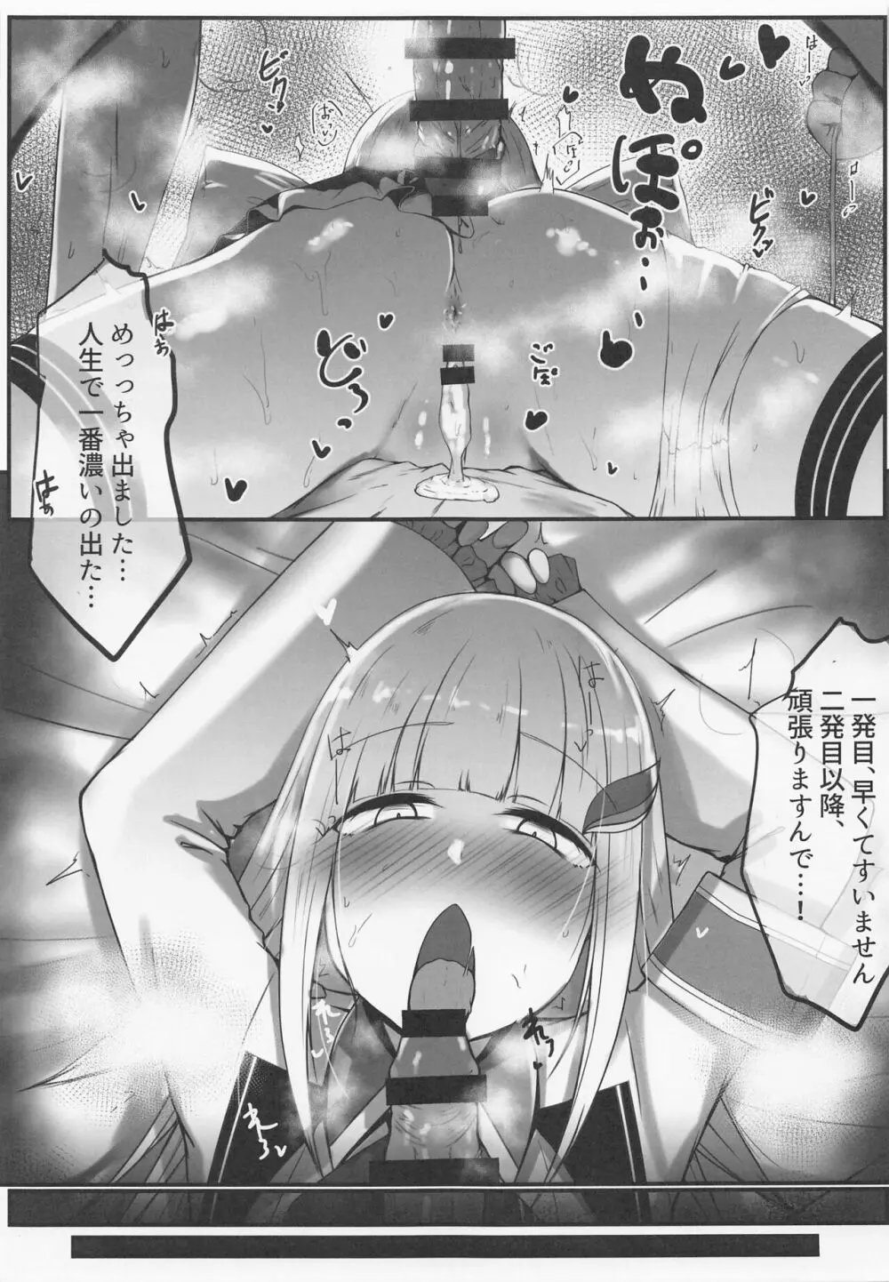 皇女さまは淫れたい Page.14