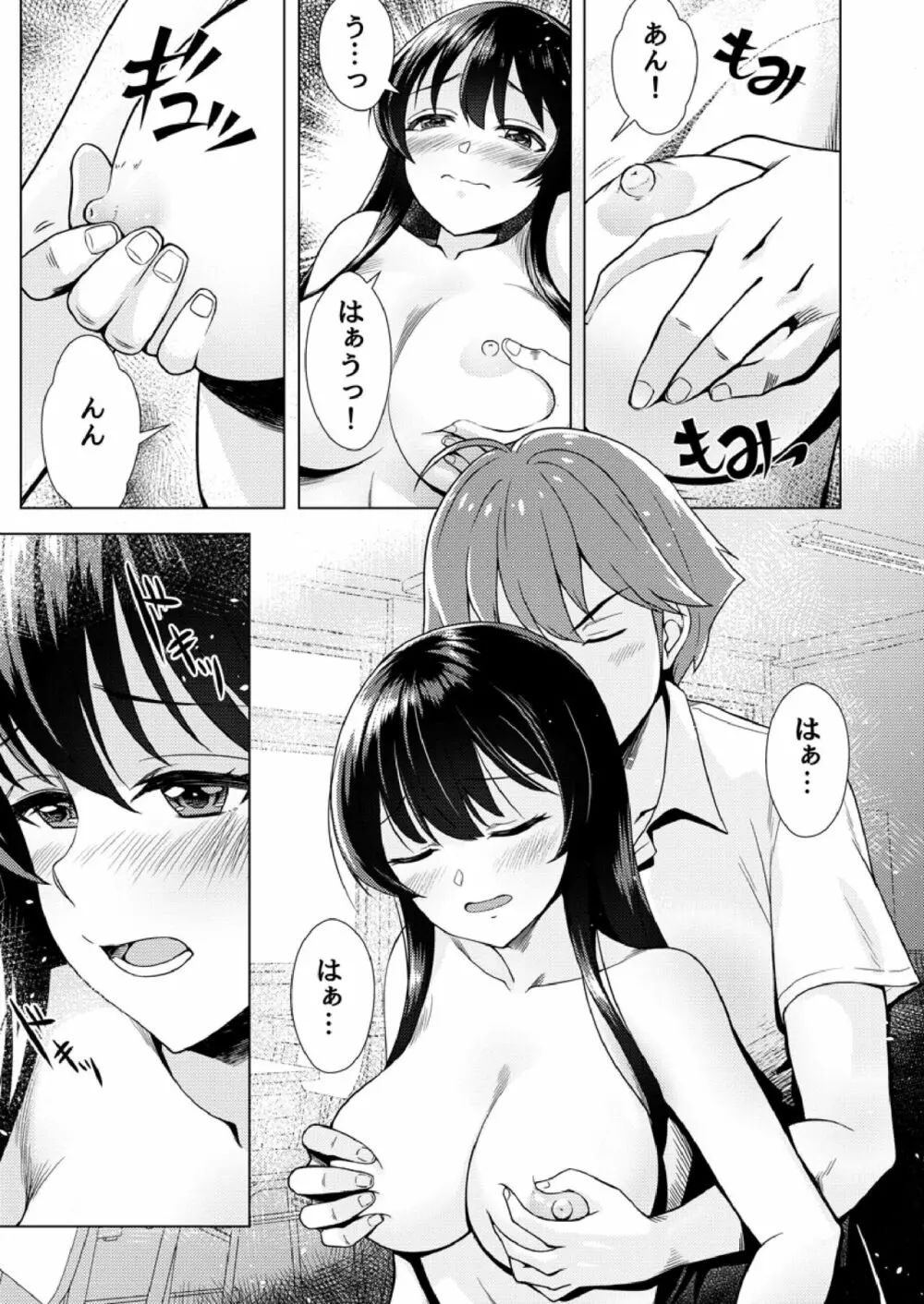 もう少しで奥まで挿入っちゃうよ?委員長に誘惑されてナカまで絶頂マッサージ Page.11