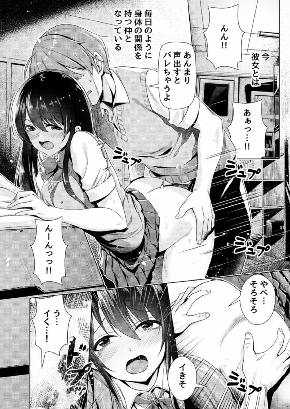 もう少しで奥まで挿入っちゃうよ?委員長に誘惑されてナカまで絶頂マッサージ Page.54