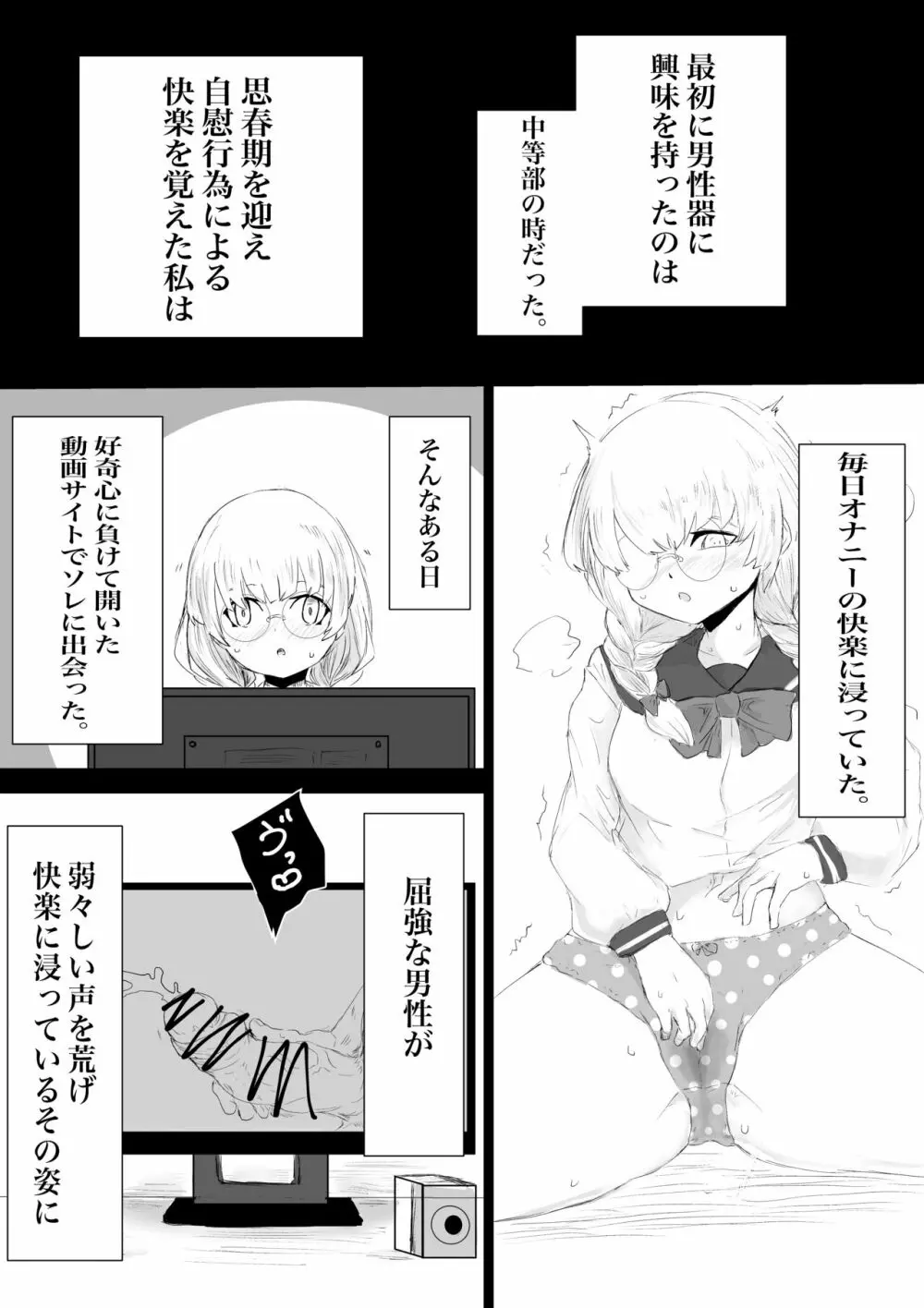 ふたなり体験エステサロン。 Page.21