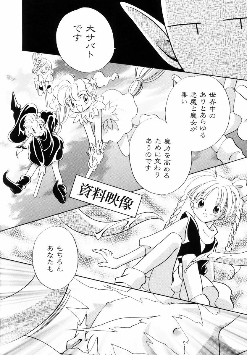 いつか、王子さまが。 Page.123