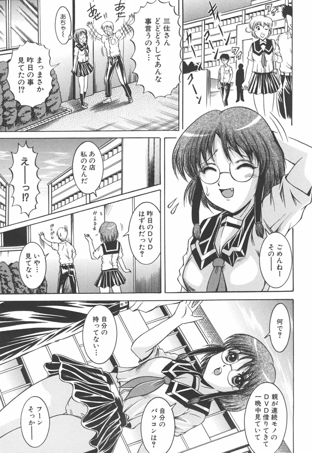 初対面性行為 Page.14