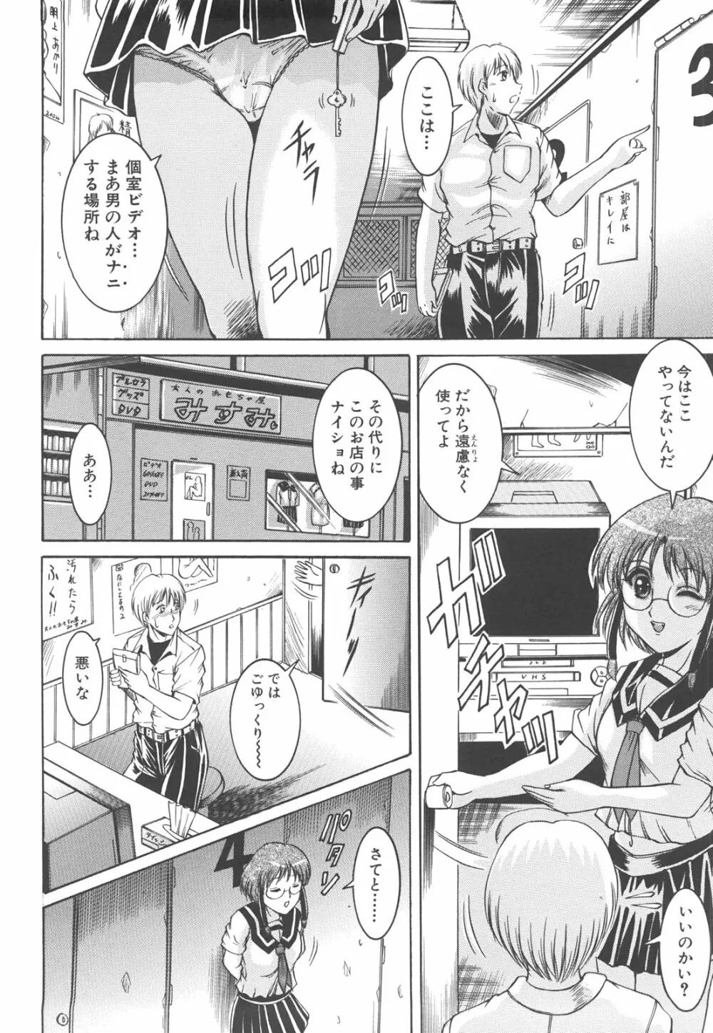 初対面性行為 Page.15