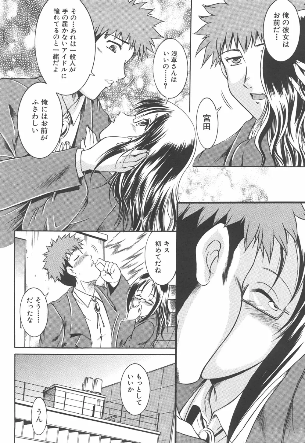 初対面性行為 Page.155