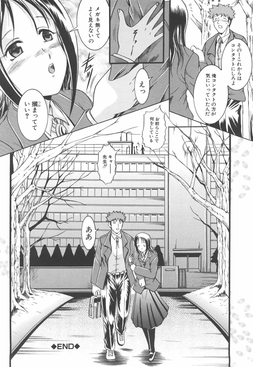 初対面性行為 Page.169