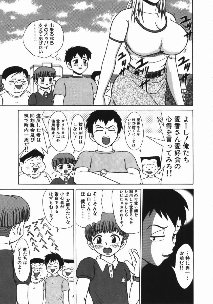 妹 ～求めあう絆～ Page.115