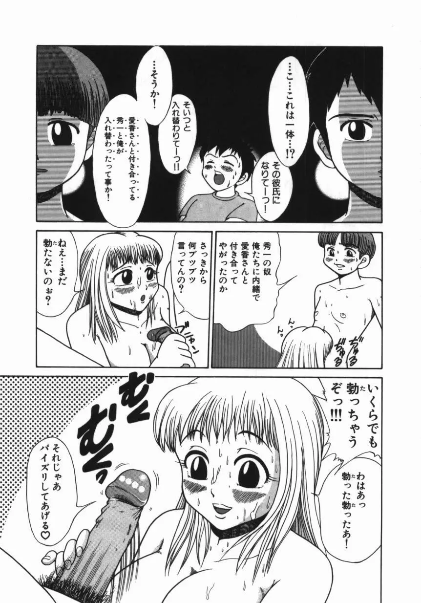 妹 ～求めあう絆～ Page.119