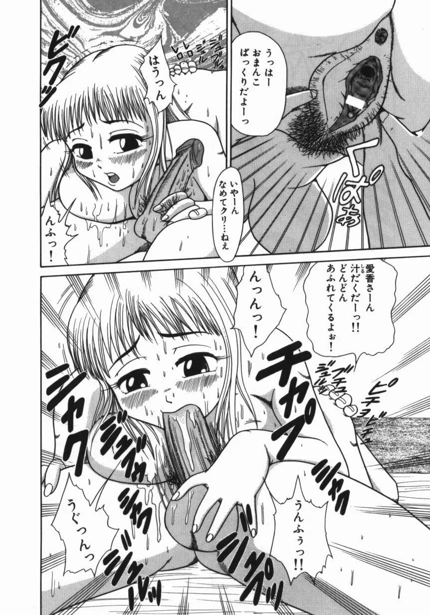 妹 ～求めあう絆～ Page.122