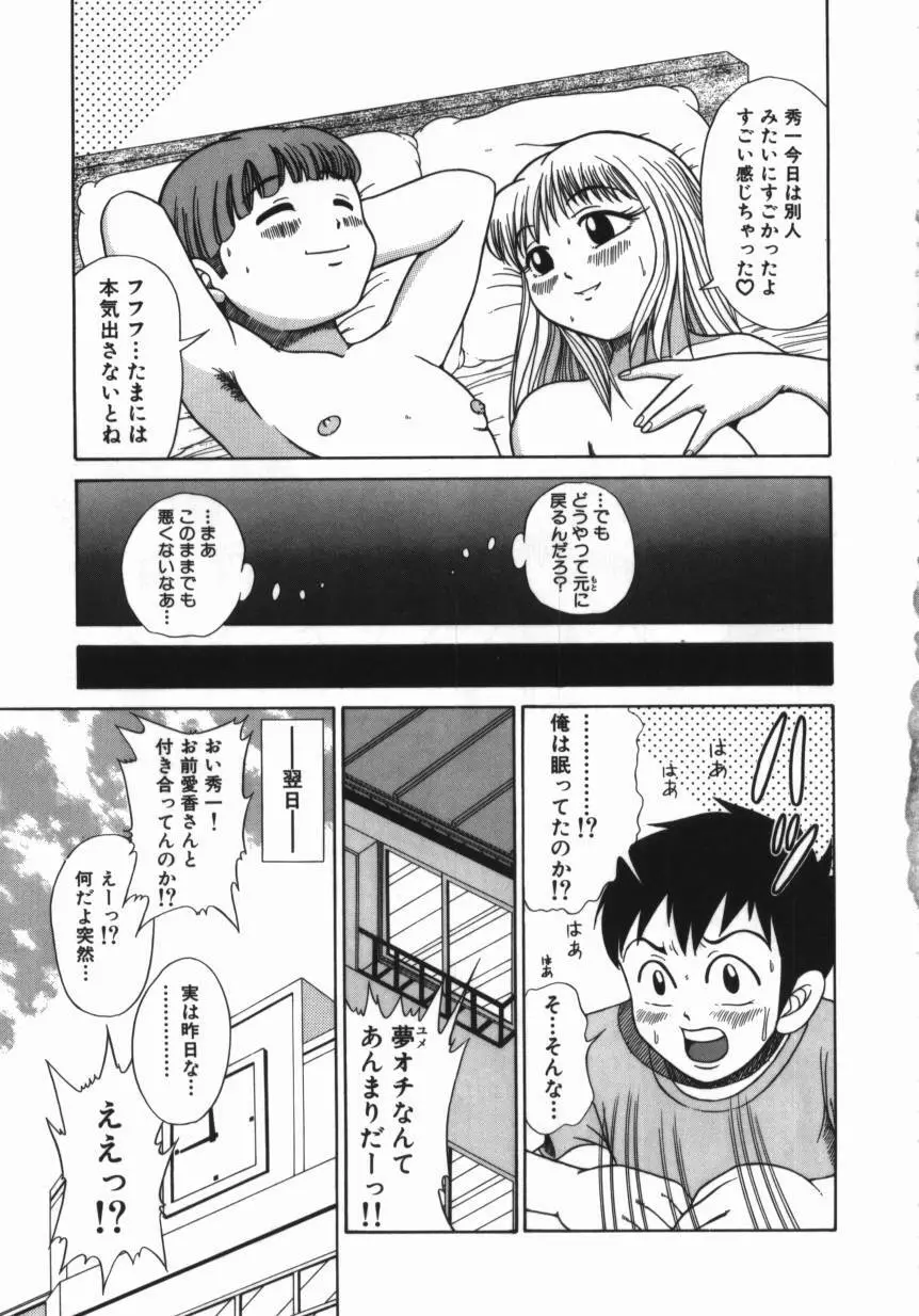 妹 ～求めあう絆～ Page.127