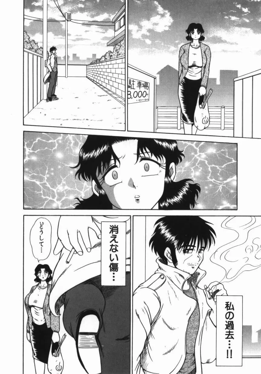 妹 ～求めあう絆～ Page.132