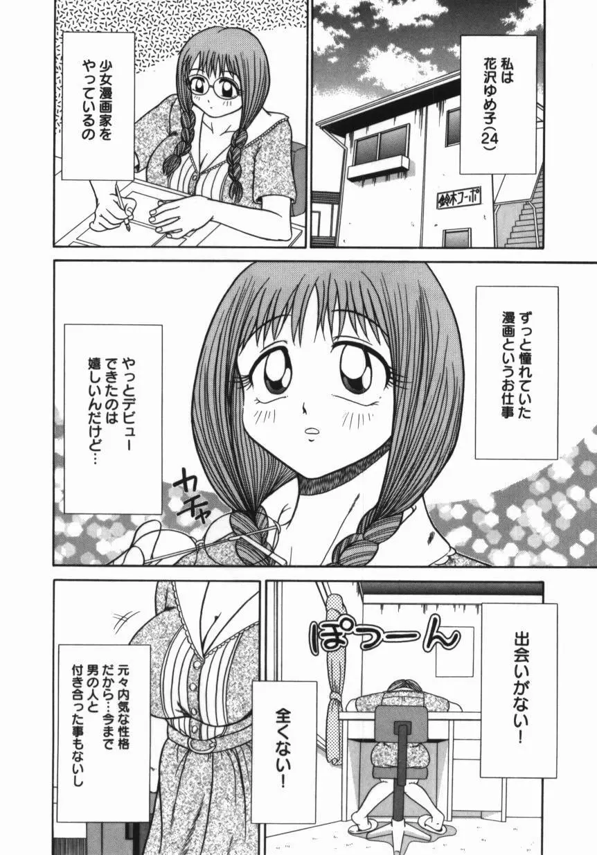 妹 ～求めあう絆～ Page.28