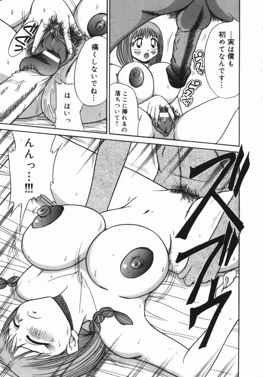 妹 ～求めあう絆～ Page.37