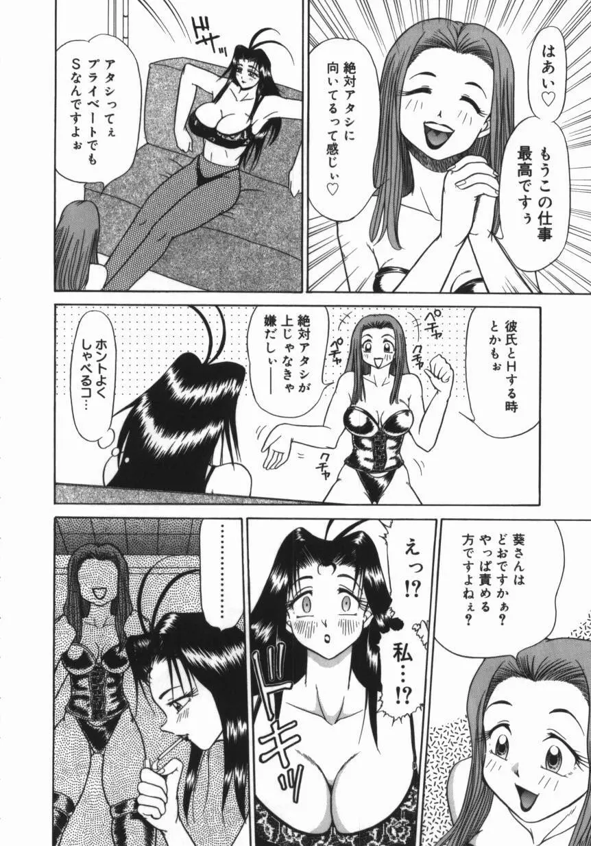 妹 ～求めあう絆～ Page.66